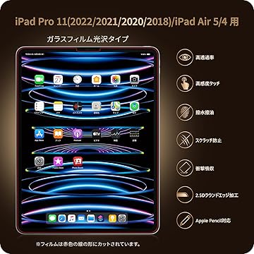 ☆NIMASO ガラスフィルム 【iPad Pro 11 インチ 】1枚 Amazon.co.jp: NIMASO: iPad Air 5 / 4 / iPad Pro 11用フィルム